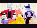 【吸死MMD】CH4NGE【ロナルド・ドラルク・ぼんぼん・ジョン】
