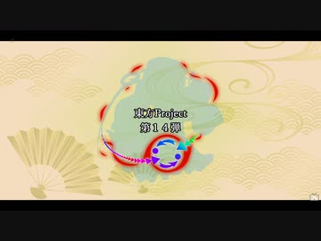 【夏の東方創作企画2023】輝針城10周年
