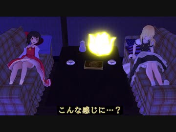 【東方MMD】EX06　心配してくれて　