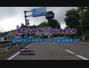 龍神スカイライン南半分を走る #VERSYS