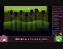 ずんだ色リキッドに落ちませぬよう　なんちゃってラップを添えて【 東北きりたん実況プレイ 、ずんだもん、ゆっくり 】【 Rain World: Downpour 】【 チャレンジ60 】