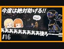 【FF6】#16 友達に勧められたからFF6やる【初見実況】