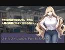 【クトゥルフ神話TRPG】ストラフトン山の火 Part.8 (FINAL)