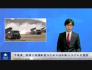 中国軍、戦闘と政権転覆のためのAI兵器・システムを開発