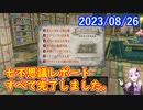 【DQX】No.941 一番好きな七不思議は何ですか？【結月ゆかり】