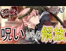 【ネタバレあり】【シルヴァリオラグナロク　セシル√12】神祖撲滅の物語　#43（シルヴァリオラグナロク　初見実況）