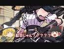 【ブラックジャケットRPG】赫い瞳の流通者【実卓リプレイ】