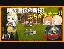 【FF6】#17 友達に勧められたからFF6やる【初見実況】
