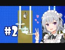 16手六花ちゃん #2 【Elona oomSEST】