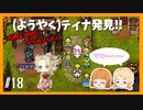 【FF6】#18 友達に勧められたからFF6やる【初見実況】