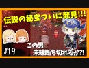 【FF6】#19 友達に勧められたからFF6やる【初見実況】