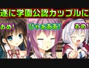 【生徒会戦争】#260　意外な投票結果になったけど最高にテンション上がった【PRIMAL×HEARTS】