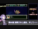 SS版スーパーロボット大戦F完結編RTA part.33 11時間38分12秒