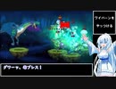 【VOICEVOX実況】WhiteCULのダンジョンRPG実況 part3【ARIA CHRONICLE】