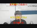 【ニンポー】疲弊　その３【ニコ生】