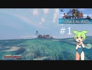 ずんだもんの sunkenland #1