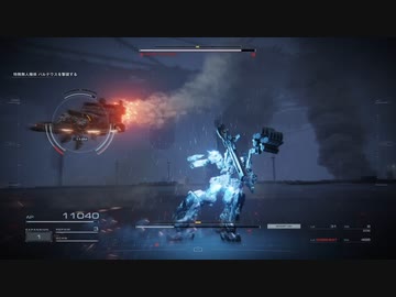 バルテウス撃破【AC6】+アセン付き