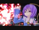 【東方MMD】　古明地さとり syzygy　【MMD夏祭り2023】【sdPBR4.50】