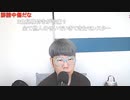 【ニンポー】おわり　その１【ニコ生】