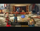 ドラゴンクエストヒーローズ1-301