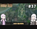 【Patron】2人のパトロン#37