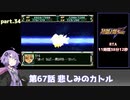 SS版スーパーロボット大戦F完結編RTA part.34 11時間38分12秒