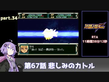 SS版スーパーロボット大戦F完結編RTA part.34 11時間38分12秒