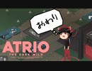 [Atrio The Dark Wild]闇の工場づくり11（おわり）