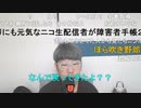 【コメント有】ニンポー 2023年08月27日12時31分 おわり【ニコ生録画】