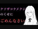 【ラブコメ/ボイス動画】自己肯定感ゼロの陰キャがオシャレをしたのでじっと見たら勝手に凹んでいく件【ASMR/バイノーラル】