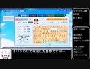 [パワプロ2023年度版]そうだ、二刀流を育成しようpart19(Fin)