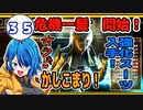【男性実況】#35　サイバーパンク2DARPG「Dex／デックス」を初見実況プレイ