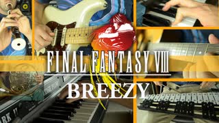 ファイナルファンタジーVIII「Breezy」