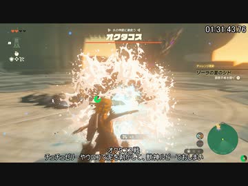 【RTA】ゼルダの伝説TotK オールダンジョン 2:46:59 Part4【字幕解説】