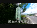 【モンキー125】日本一低い山へ行こう【弁天山）