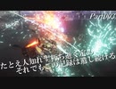 【キー&マウスの621】アーマード･コアⅥ(ver.1.01) 字幕プレイ動画Part003