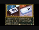 【御神楽少女探偵団】大正ロマンと猟奇事件。ｵﾏｹ⑫【実況】
