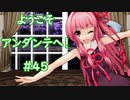 ようこそ、アンダンテへ！#45「DQB2 #最終回 番外編3 バイオRE:2 #2 アンダンテ #44」