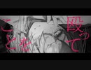 プロポーズ/ covered by niray