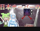 【タルコフ】 ずんだもんと往くⅢ カスタム寮5Kill -Evil Watchman-【EFT】