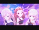 【デレステMV】不埒なCANVAS　ヒロミロワール（関裕美、久川凪、久川颯）