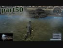 【FF15☆part50】FF上級者(自称)がFINAL FANTASYシリーズ1から楽しく実況プレイ♪