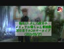 【FF14】転生(たぶん)5度目のメスッテお爺ちゃん冒険録36日目のアーカイブその2(2023/08/27)【FINAL FANTASY XIV ONLINE】