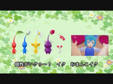 赤ピクミンは火に負ける～！負けちゃう～！