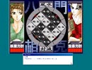 【プレイ動画】女卍 ～水角蛇淫ノ章～ [起]