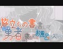 【実況】風　呂　に　入　れ：前編