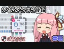 ゴリゴリ工場長茜ちゃん #6【shapez】