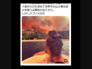 世界が燃え始めた ワクチン大虐殺に失敗したら世界を火の海にする キッシンジャーの予言