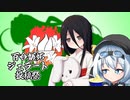 【VOICEVOX劇場】嫉妬ラビット、ジェラートの人【百嫉ジェ投稿祭応援】
