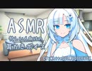 休日、雪さんに耳かきで癒やしてもらった【耳かき/ASMR】